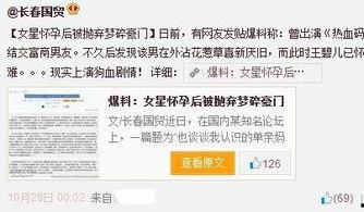 明星爆料新闻最新消息,明星真实生活大揭秘，最新动态引发热议